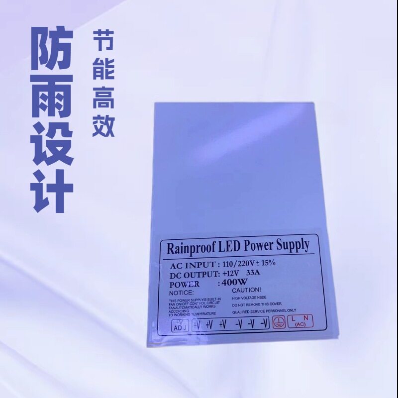 厂电压110V/220V输入防雨电源足功率led广告招牌发光字变压器节能