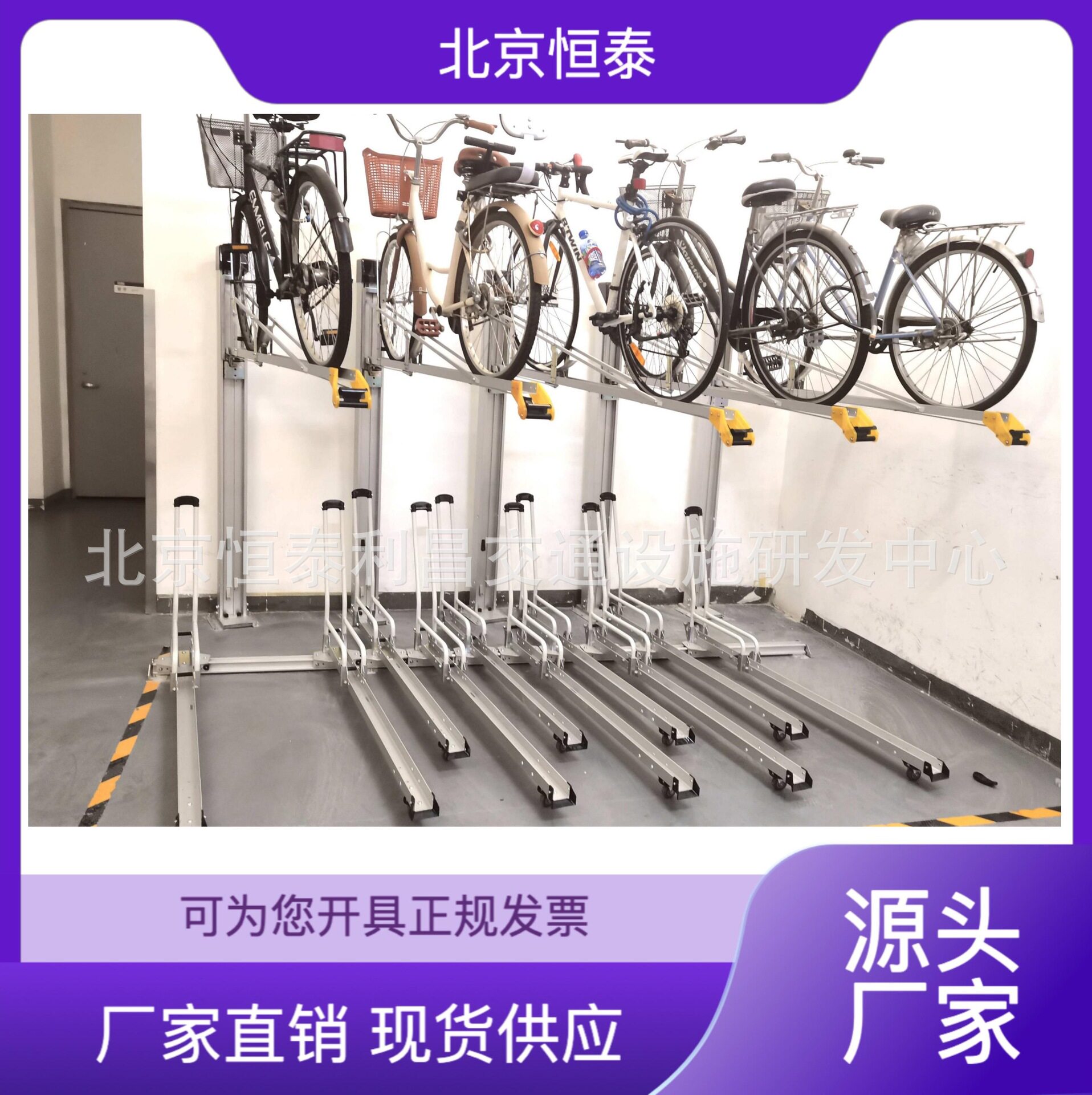 北京恒泰自行车停车架厂家直销立体停放规范秩序免维护节约空间