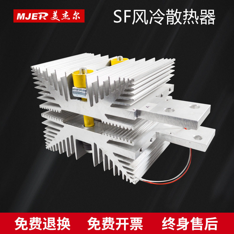 平板式可控硅风冷散热器SF-13 铝制铝材可控硅晶闸管散热器散热器