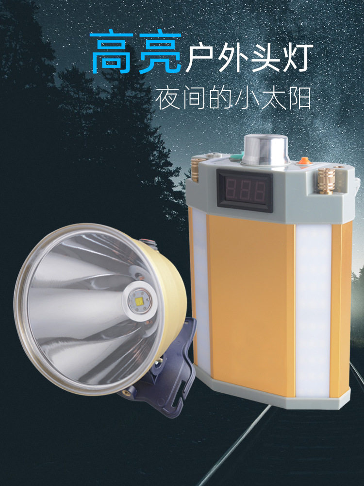晴牛户外12V充电头戴大光圈分体式头灯强光远射充电超长继航头灯