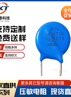 ZOV现货 7D471k压敏电阻 470V 7mm插件压敏电阻 07D471K实力渠道