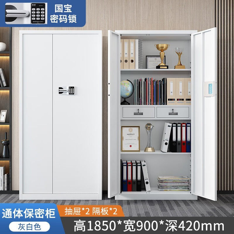 现代全钢文件柜办公室防盗保密柜家用大型保险柜密码锁钢制保密柜