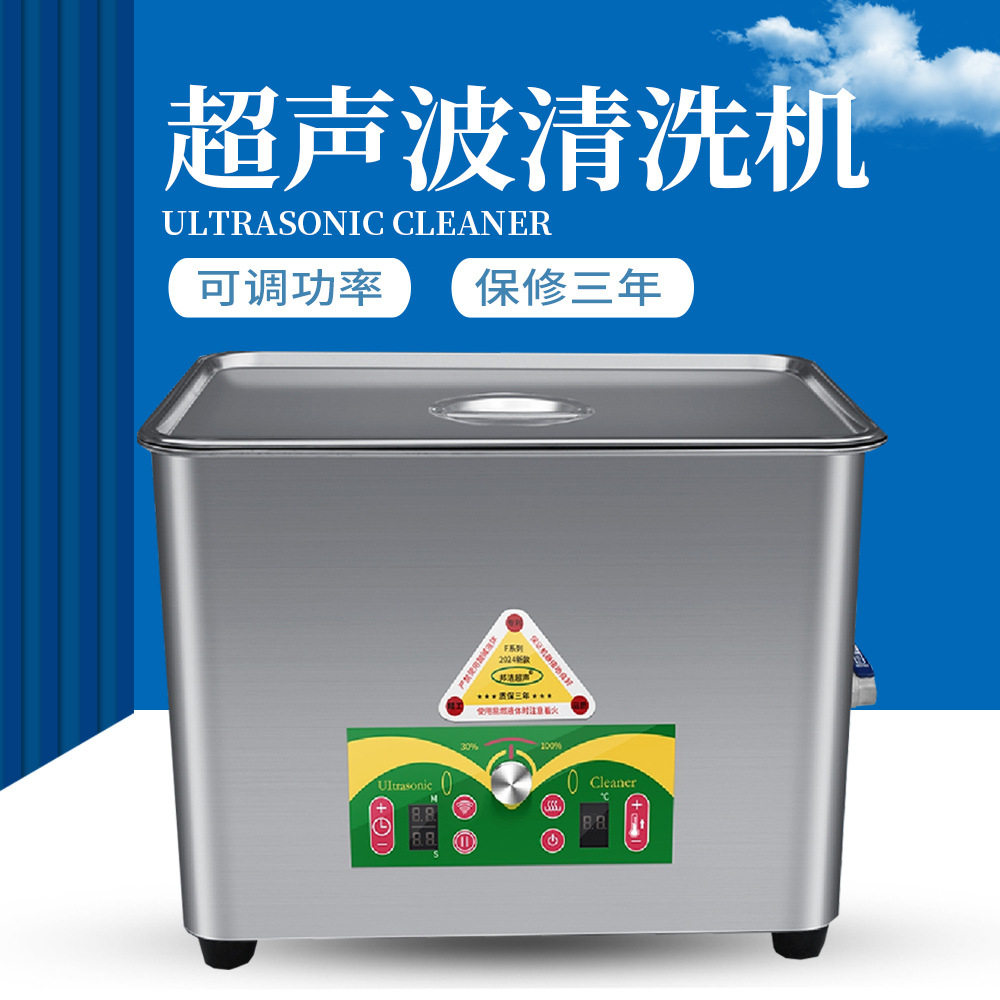 邦洁超声波清洗机BG-06F汽车发动机工业模具积碳除油可调功率清洗
