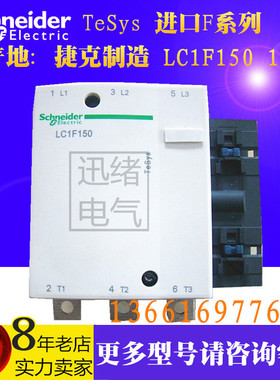 原装三级交流接触器LC1F150M7  AC220V   150A