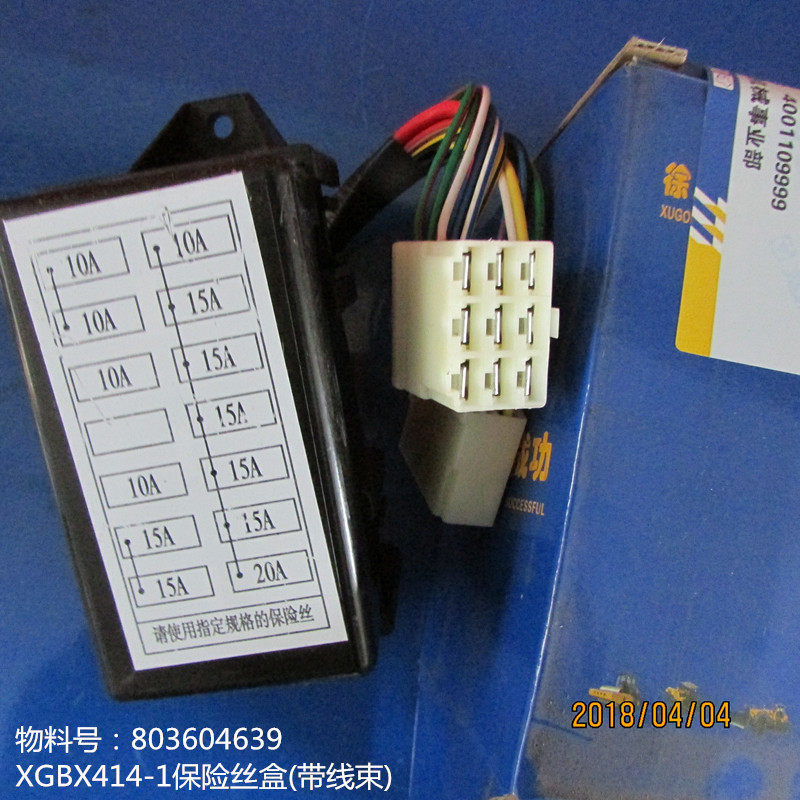 供应徐工压路机配件803604639 XGBX414-1保险丝盒(带线束)