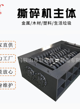 厂家定 做撕碎机主体破碎机机箱 双轴撕碎机刀片固废物撕碎机刀箱