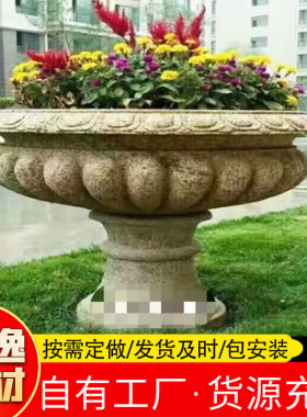 石头花盆树池花钵大理石欧式户外别墅花园花坛摆件花岗岩石雕花盆
