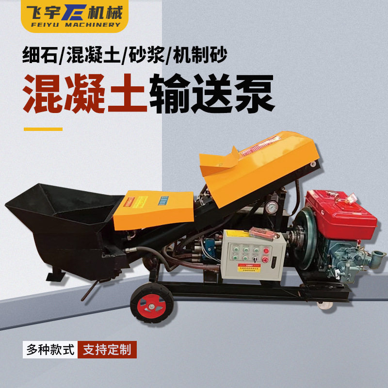 柴油混凝土输送泵 电动液压卧式输送泵 斜式大颗粒砂浆注浆泵