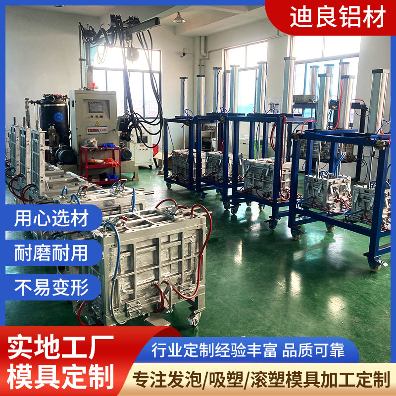 PU发泡模具保温箱发泡模具车载冷藏箱酒柜厨房柜发泡模具专业加工
