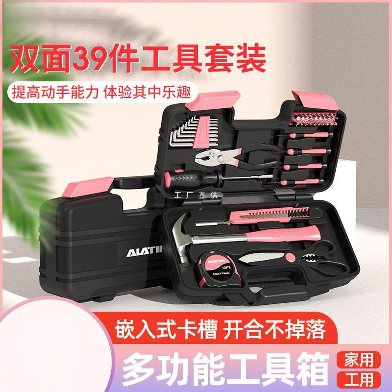 批发工具箱家用套装扳手螺丝刀电工五金多功能家庭维修组合套装