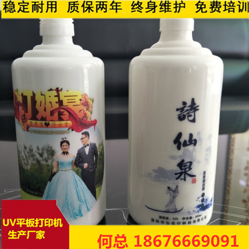 2019新款圆柱平板一体机uv打印机厂家直销 化装瓶子酒瓶打印机