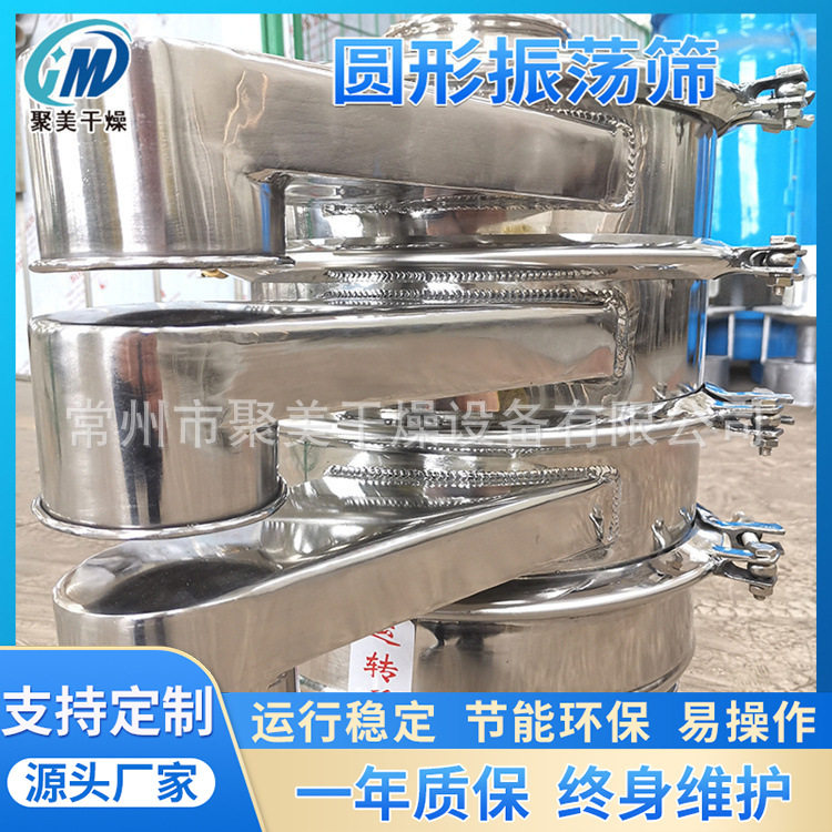 小型全自动振动筛 芝麻颗粒筛选机 ZS系列圆形振荡筛
