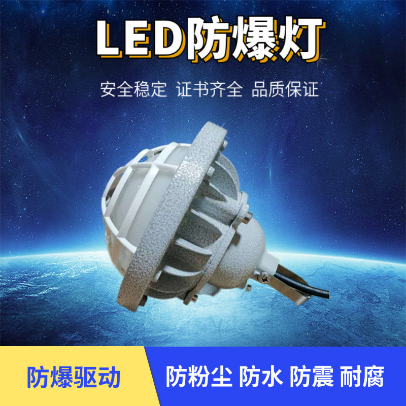 LED地雷灯工厂车间防眩泛光灯防水防尘耐腐平台灯工程走廊照明灯,电子元器件市场,电线扎带/束线带,淘宝优惠券,粉丝福利购,淘宝优惠卷