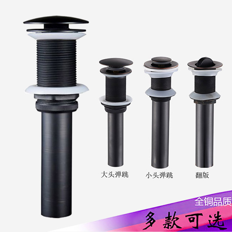 黑色哑光弹跳下水器北欧全铜面盆台上盆洗手脸盆按压式下水器配件