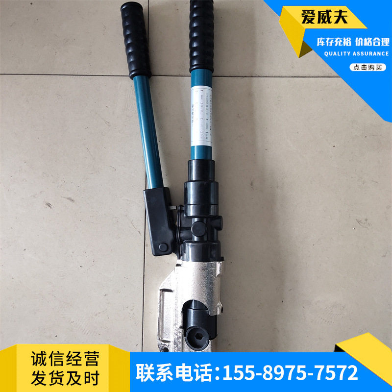 整体式C型液压钳 EP-510C手动液压钳快速冷压端子压线钳