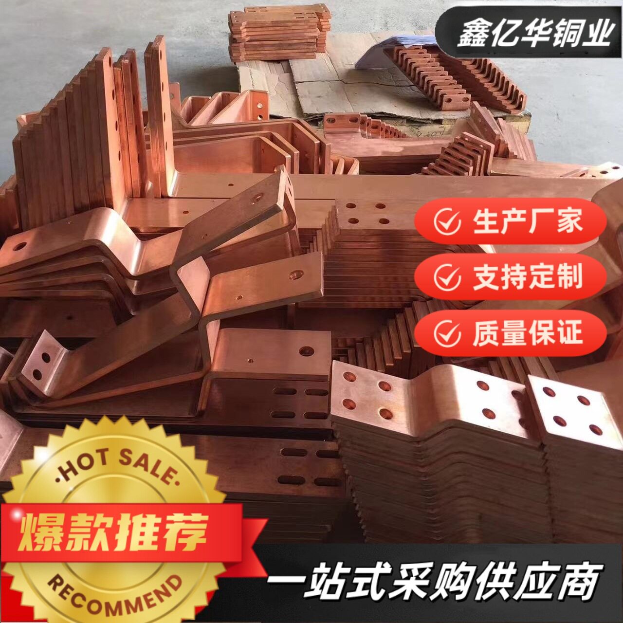 紫铜排折弯铜排打孔镀锡镀镍配电柜铜母线圆角扁铜接线汇流铜排