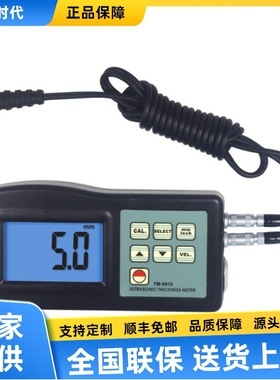 兰泰 TM-8812 超声波测厚仪TM-8812C楼板钢板铜板铝板厚度测量仪