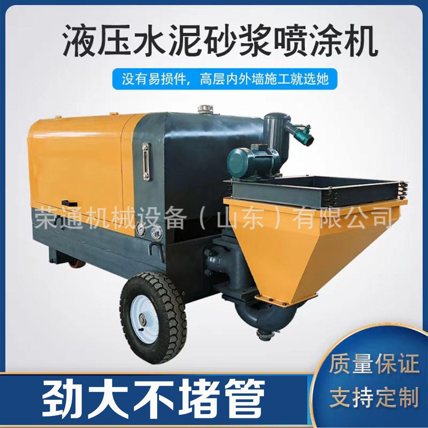 小型多功能砂浆喷涂机外墙防水