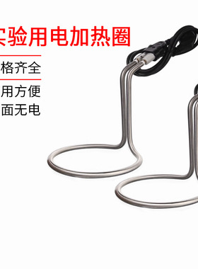 实验用电加热圈 结晶皿加热管 9cm/11cm/14cm/17cm/22cm