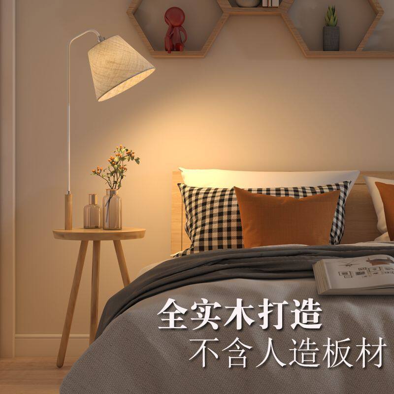 2026茶几落地灯实木客厅卧室床头灯北欧遥控沙发落地台灯简约原木