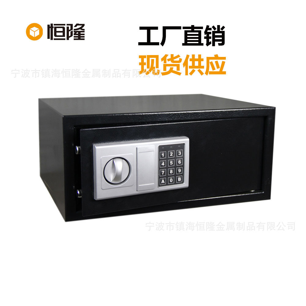 恒隆厂家直供学生保管箱电子双密码宾馆酒店保险箱折扣促销保险柜