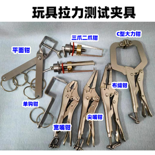 不锈钢平面拉力钳布缝拉力钳尖嘴钳三爪钳二爪拉力钳单钩拉力钳