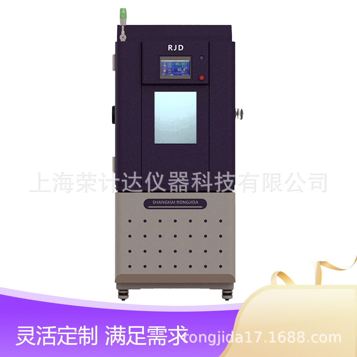 高低温交变试验箱冷热冲击循环箱电子元器件环境可靠性检测设备