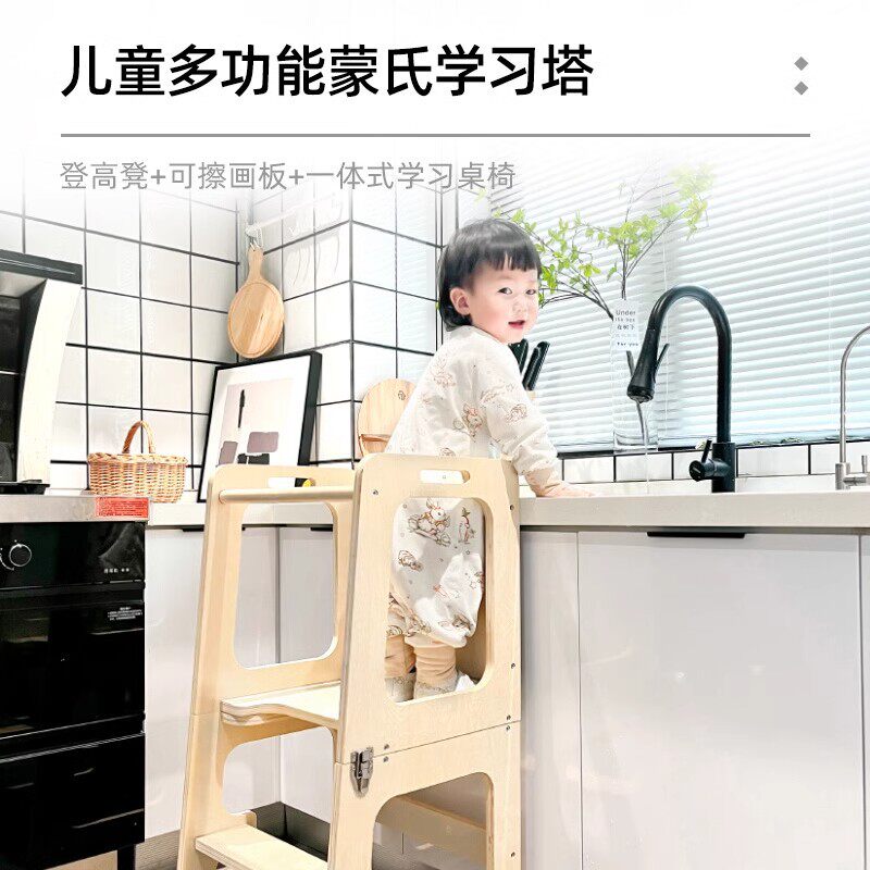 家用儿童宝宝洗手梯客厅带黑板学习塔画画板蒙氏学习塔黑板梯木制