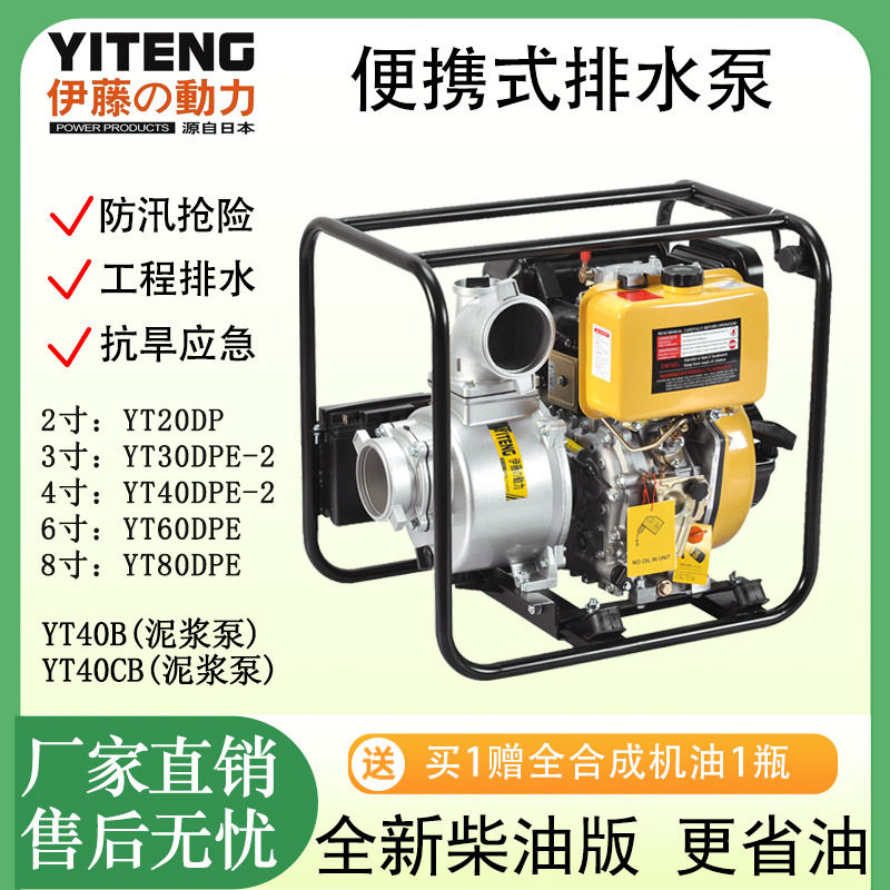 便携式2寸3寸柴油机水泵小型自吸泵排水泵园林绿化抗旱灌溉抽水机