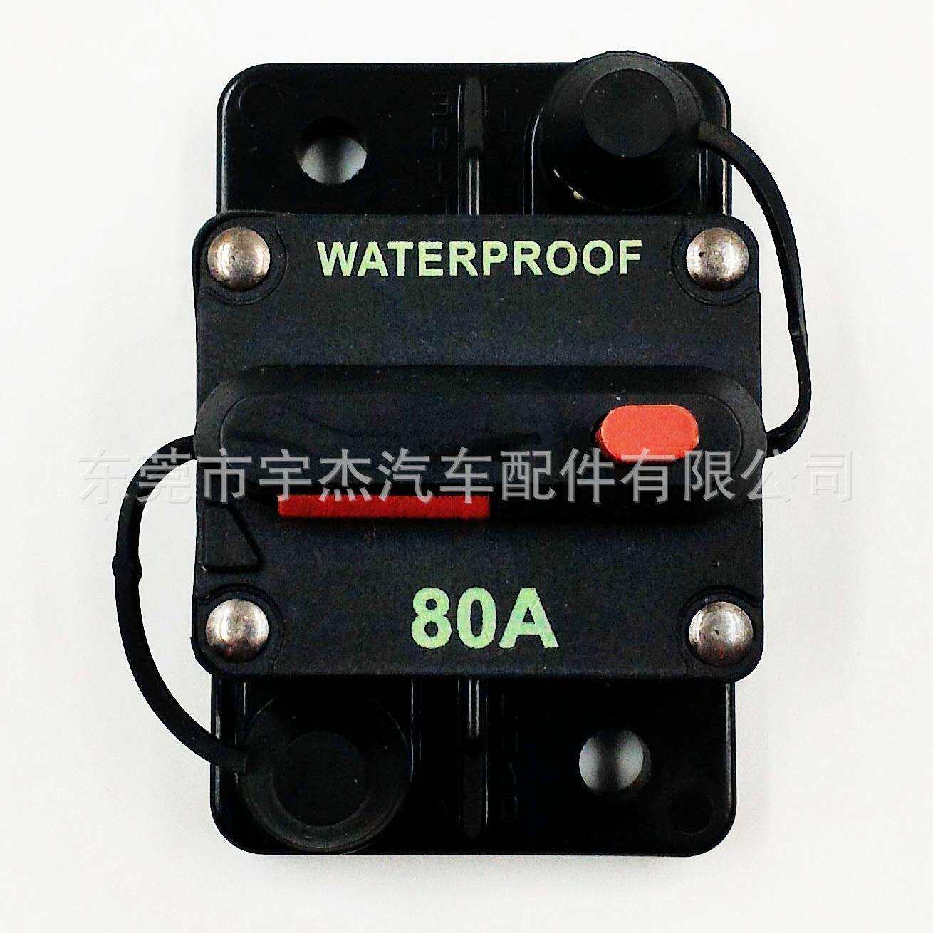 优质车船用80A12-36V输入可手动恢复过载保护自动断路保护器