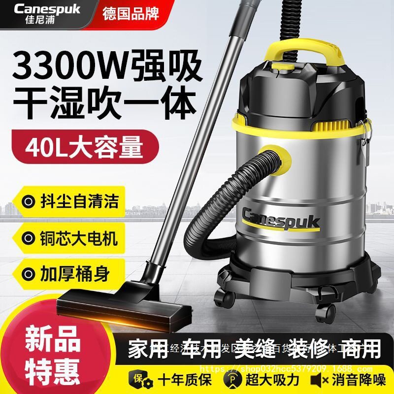 德国佳尼浦吸尘器家用大吸力干湿两用洗车商用装修开荒美缝保洁工