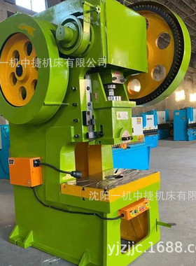 沈阳一机25吨冲床16吨可倾式冲床10吨40T63T80吨深喉100T冲床厂家