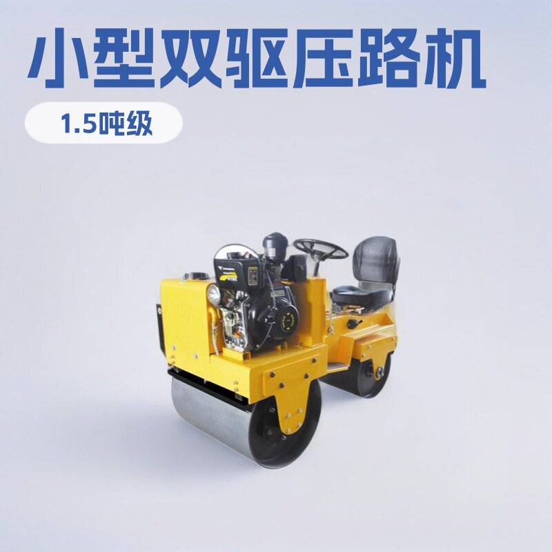 神东工矿小型手扶单轮压路机5吨振动压实机钢轮路面机械