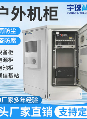 室外ODC-188080-SAHM-01设备机柜双层冷轧钢板前后开门落地式机柜