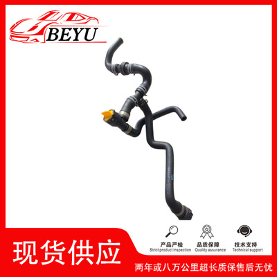 跨境爆款招代理BEYU冷却液水管Coolant Pipe适用于Q5L 80D122449B