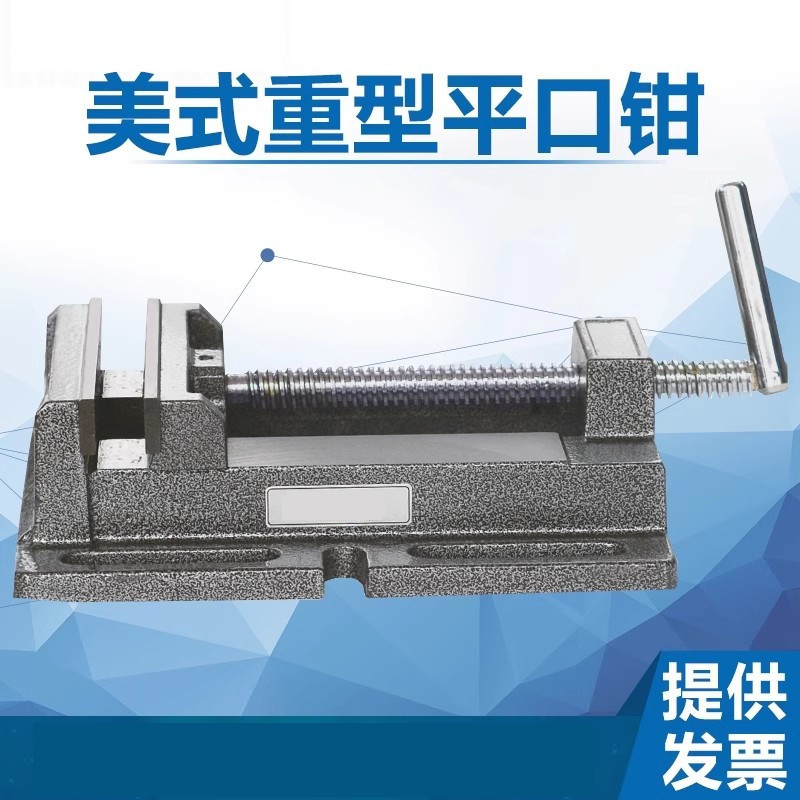 重型美式台钻平口钳钻床电钻支架专用木工台虎钳3寸4寸5寸6寸包邮
