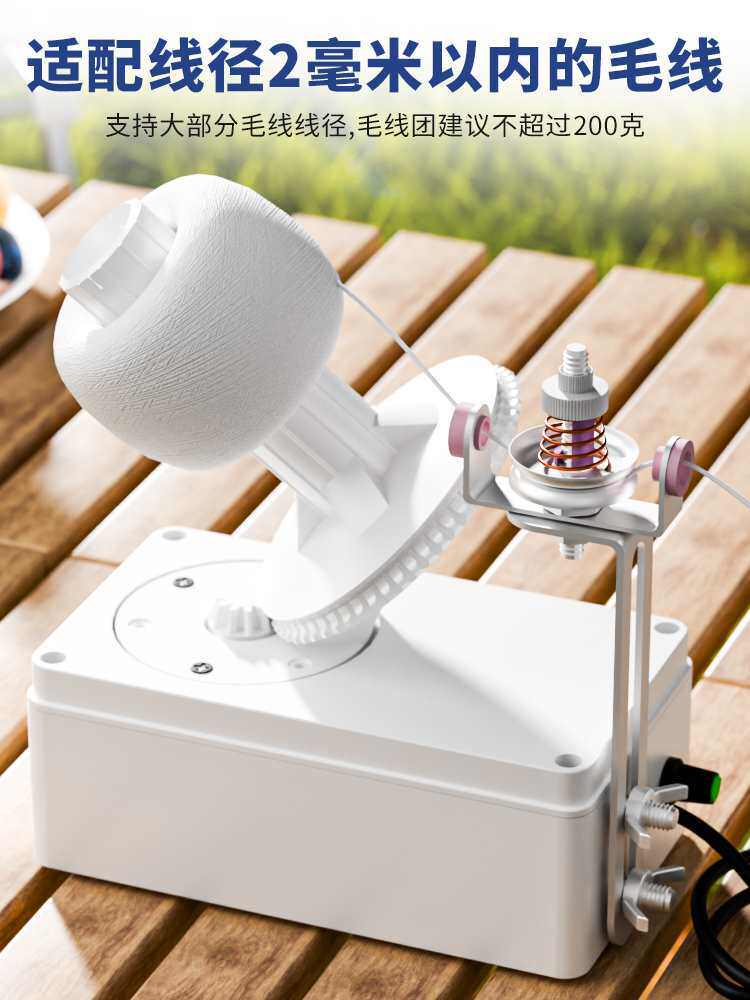 电动绕线机用毛线团整理缠线器理线USB绕线筒便携用线团工具
