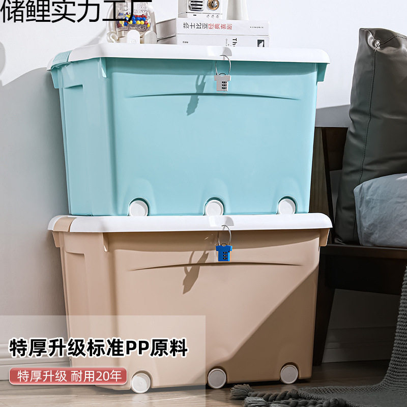 厂家带锁的收纳箱大号家用储物柜学生宿舍密码锁整理盒可上锁塑料