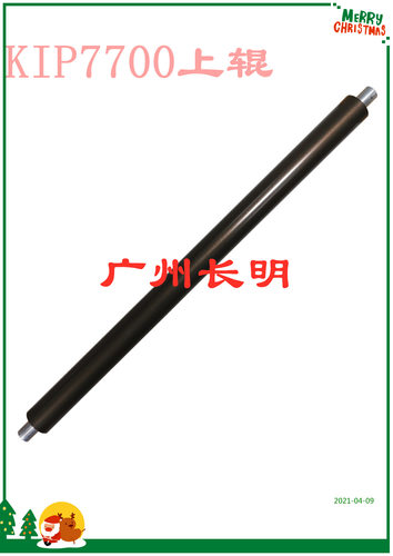 奇普KIP3000 3100 7100 5000 6000 7000 7700 8000 9000定影上辊