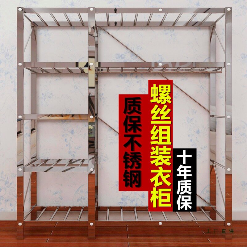 加粗不锈钢简易衣柜可折叠