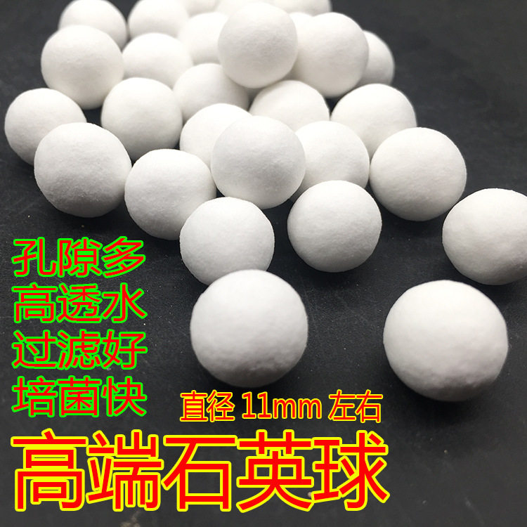 石英球鱼缸过滤材料纳米珠培菌球小型过滤器专用滤材细菌屋细菌球