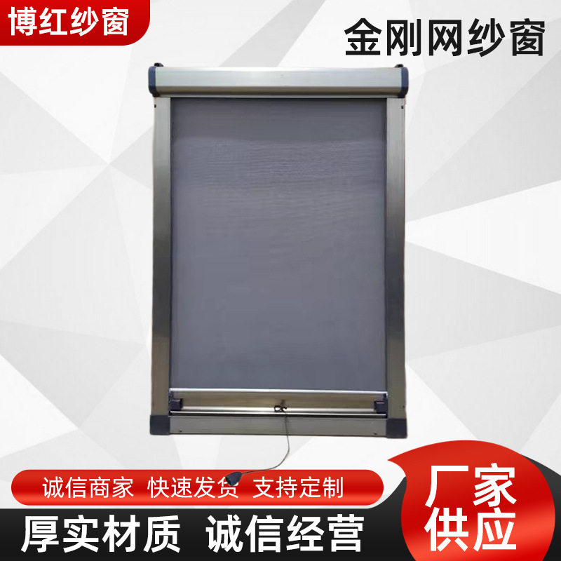 防蚊隐形纱窗铝合金卷筒卷轴伸缩上下式塑钢断桥铝纱窗纱网亚马逊