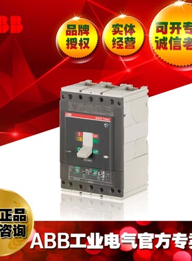 ABB塑壳断路器T6S800 PR221DS-LSI R800 FF 3P/1SDA060278R1