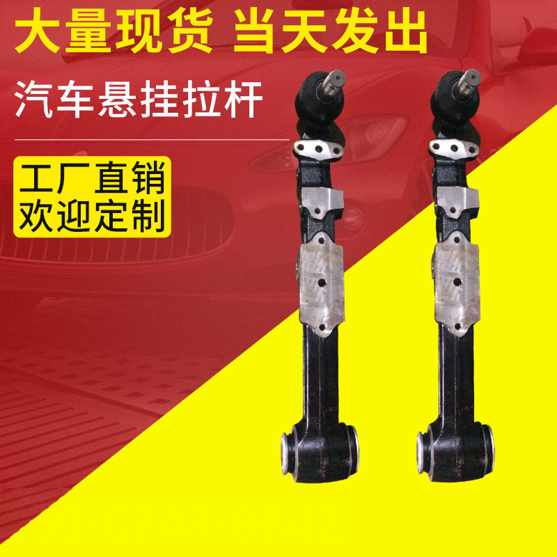 日系考斯特大巴车悬挂拉杆
