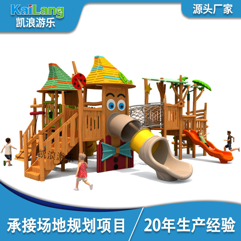 凯浪木质游乐儿童乐园幼儿园滑梯组合槐木体能拓展攀爬小区亲子玩