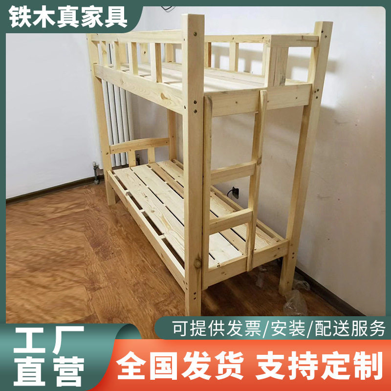 儿童实木定制午睡上下床
