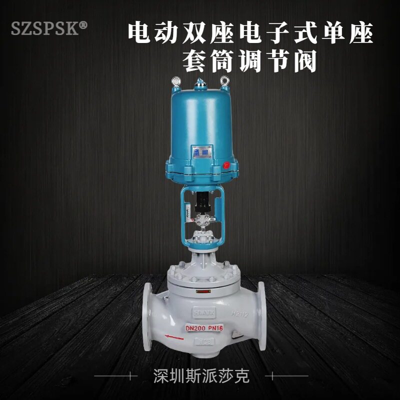 T941H ZAZN电动双座电子式单座套筒调节阀 不锈钢法兰调压阀