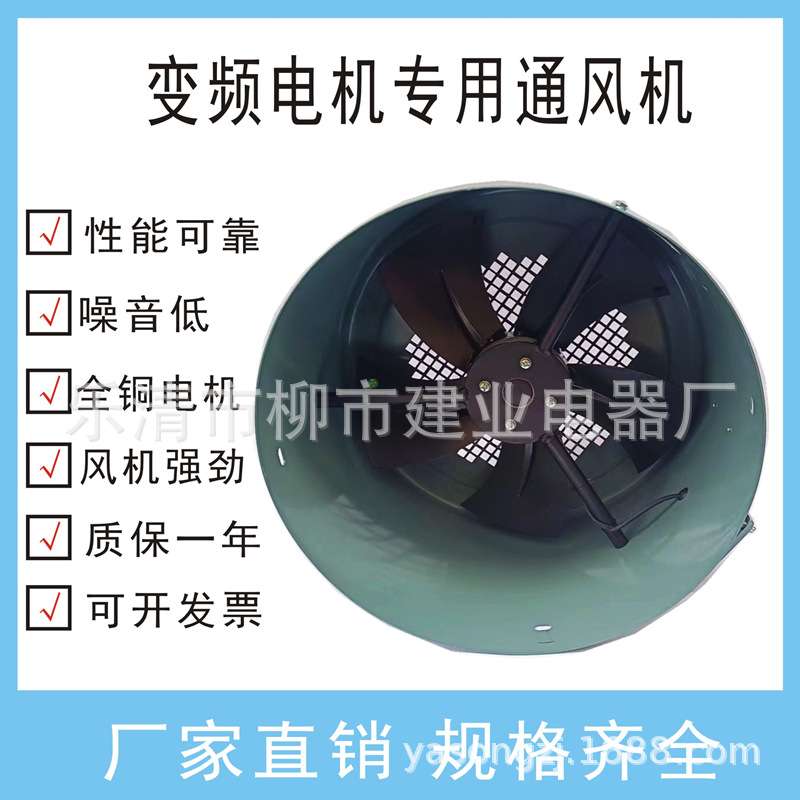 G-180A 变频电机轴流通风机  变频冷却专用风机