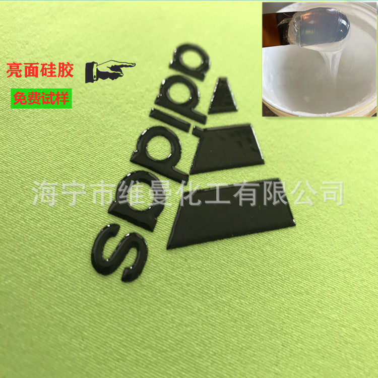 尼龙布印花专用硅胶特殊面料打底纺织品工厂直销防水硅橡胶