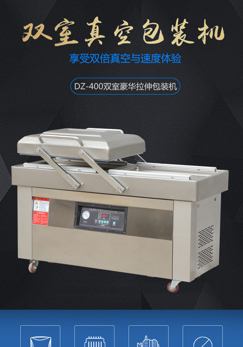 真空机真空封口机抽真空封口更保鲜延长保质期食品真空包装机包邮